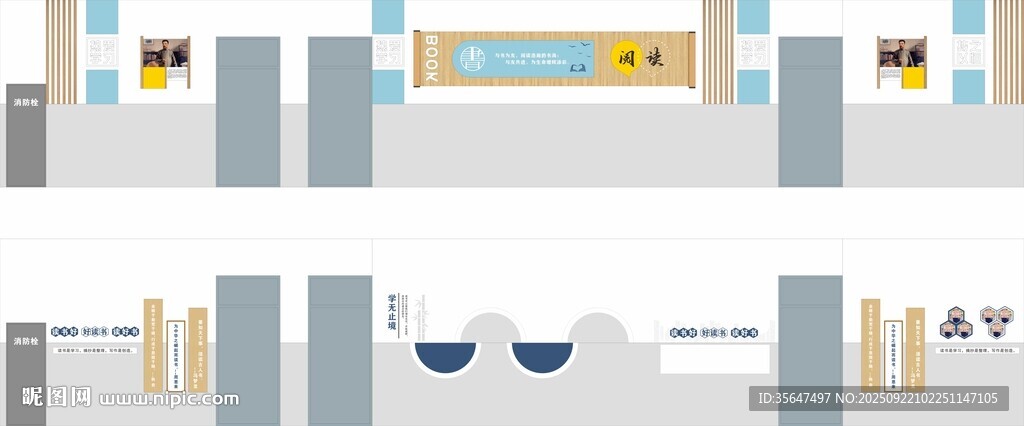 校园文化墙走廊