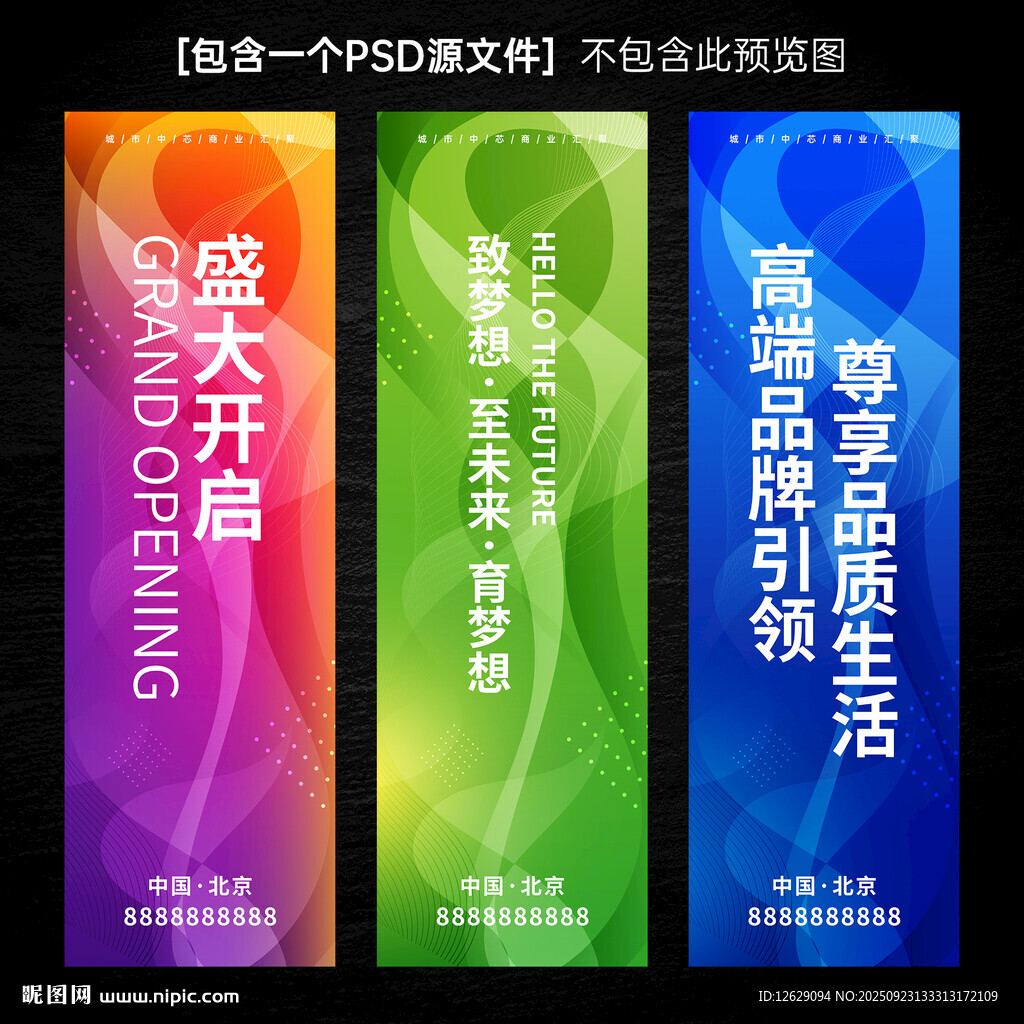 会议挂旗刀旗道旗