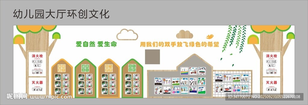 幼儿园大厅环创文化