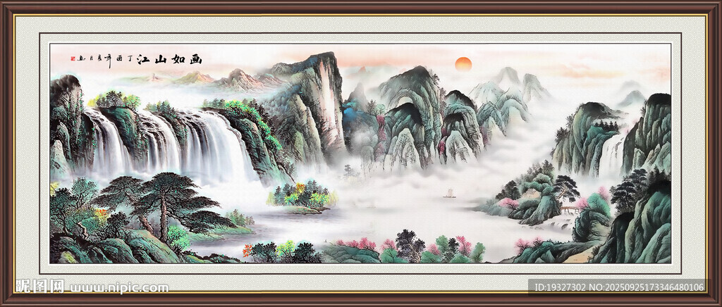 高山流水图 江山如画