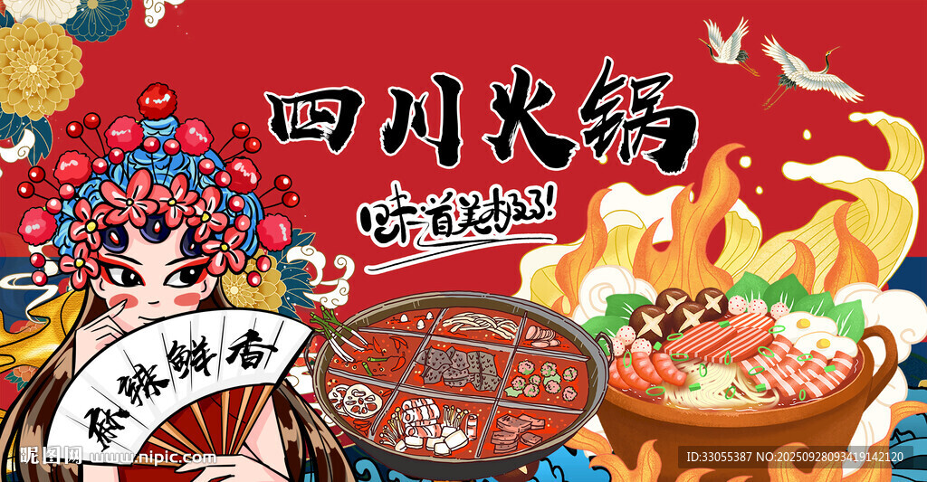 四川火锅