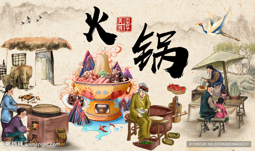 国潮火锅背景墙