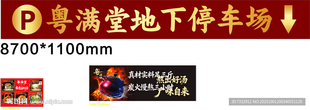 潮流地下停车场广告位展示