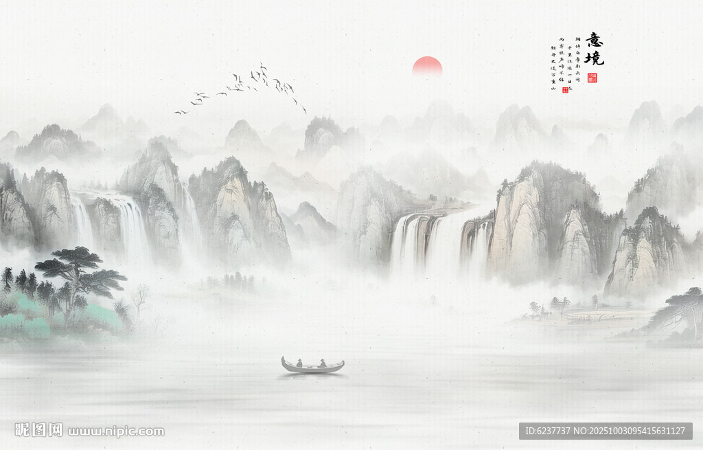 水墨意境山水画