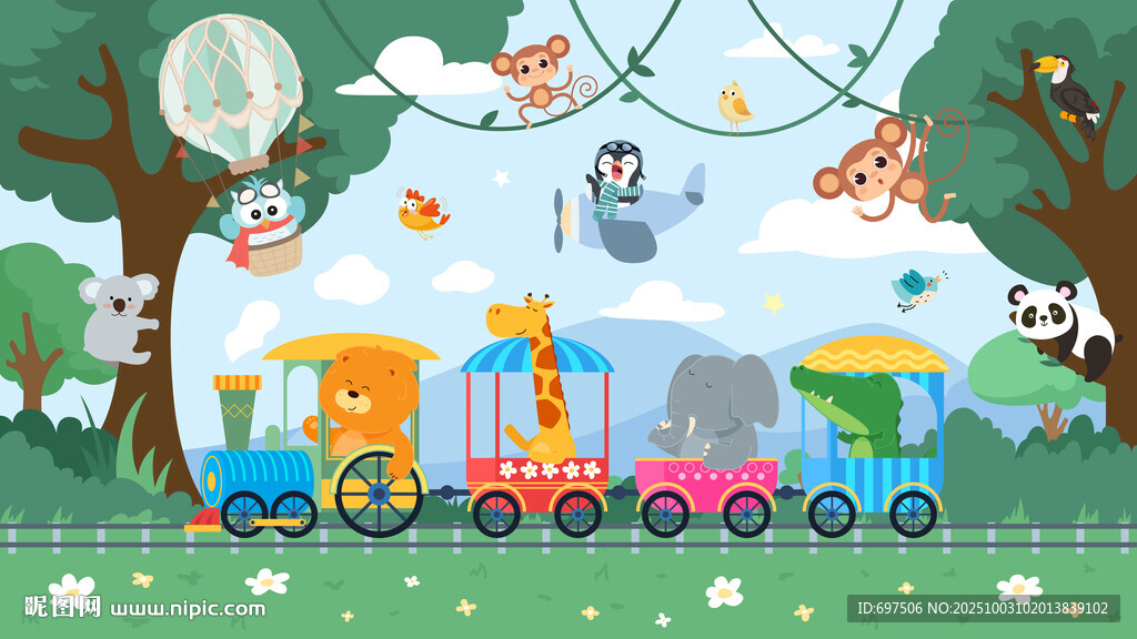 卡通丛林可爱动物火车儿童背景墙