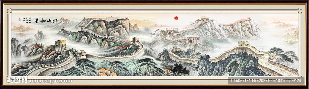 长城山水画