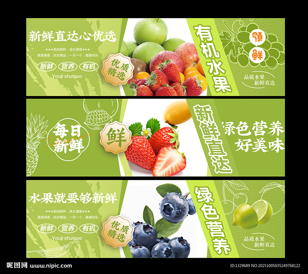 水果海报