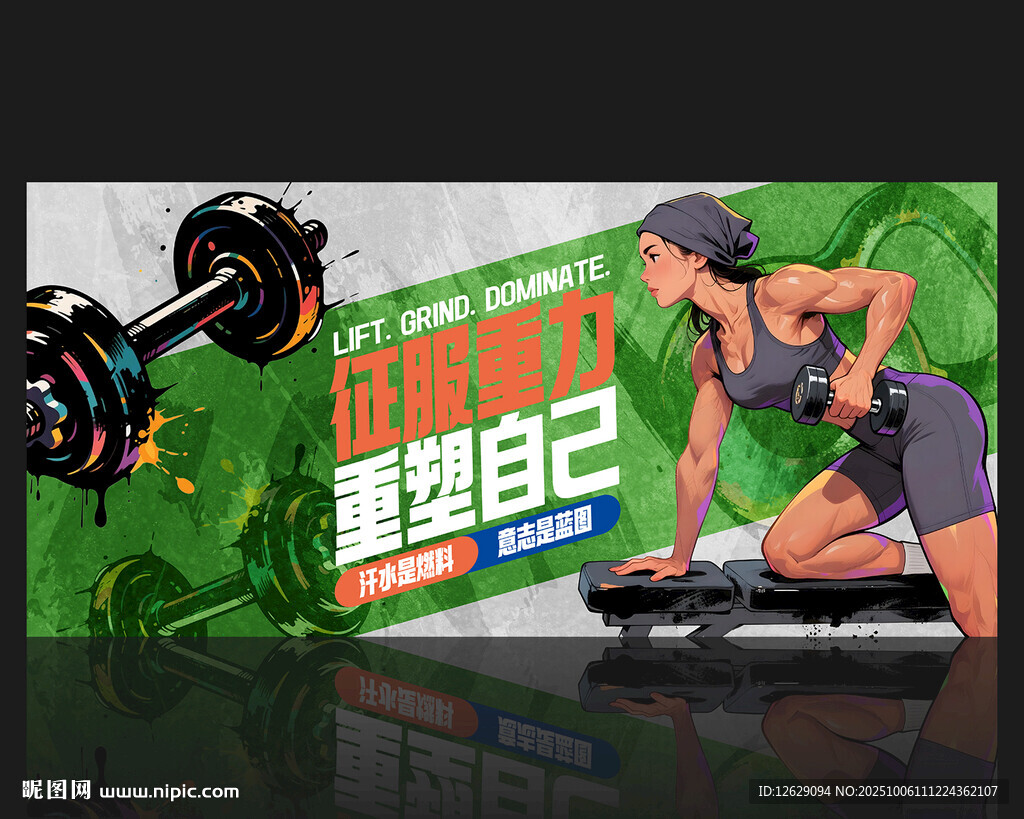 健身海报