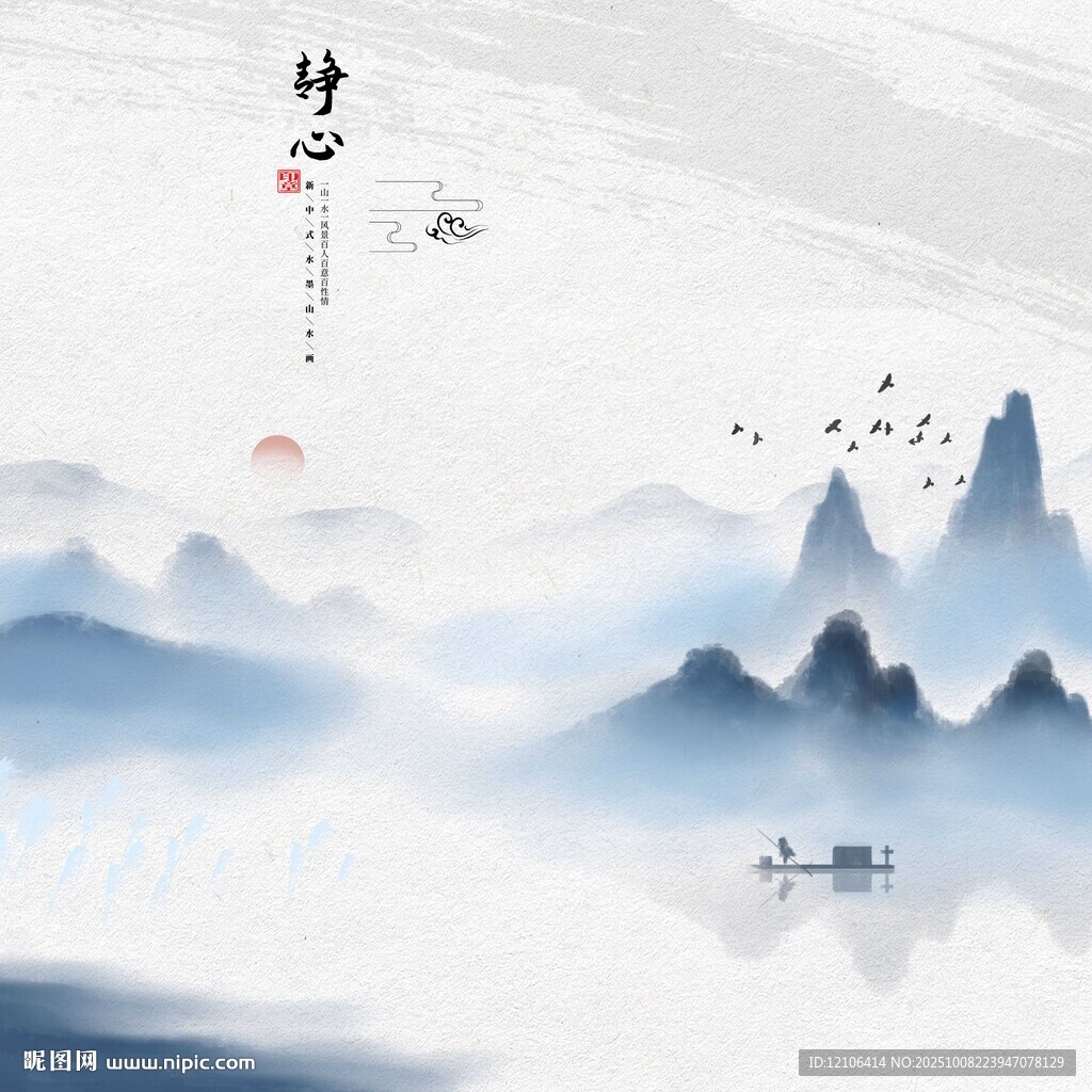 意境水墨山水画