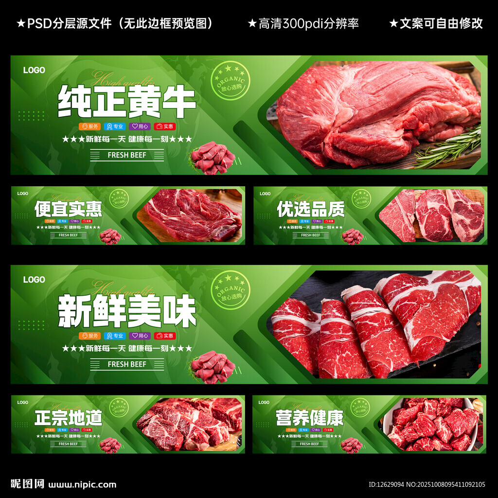 牛肉灯箱