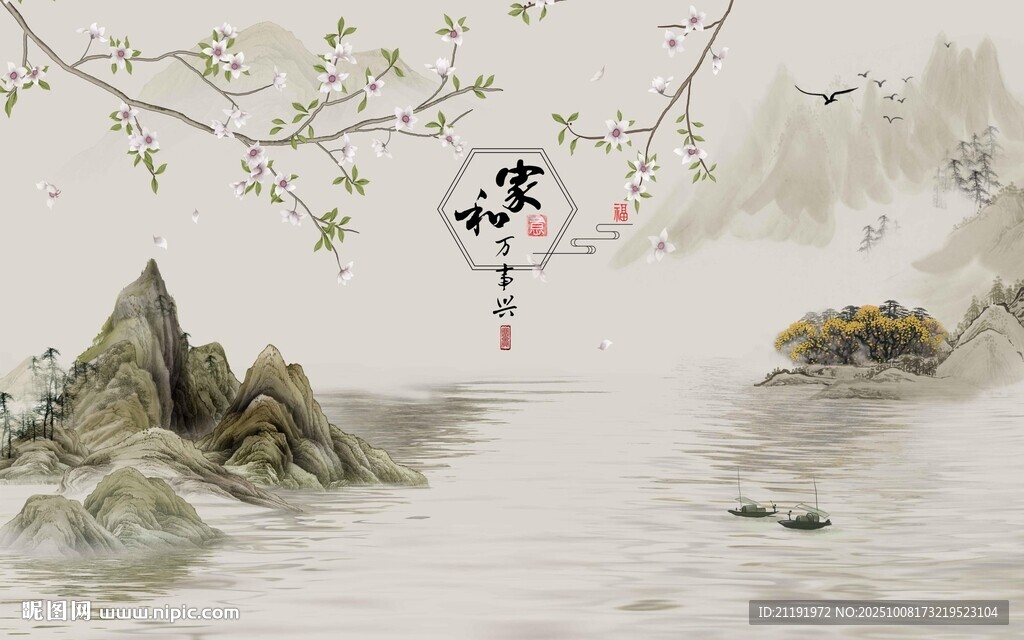 中式花鸟家和万事兴