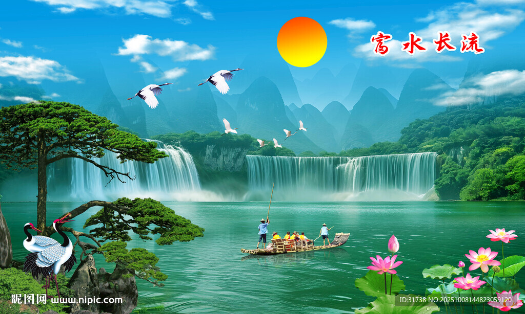 流水生财瀑布山水画