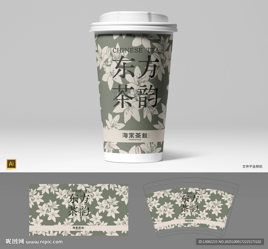 中式花纹茶饮杯包装设计