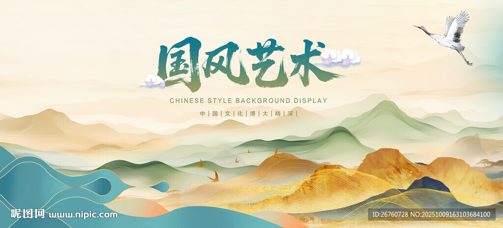 国风山水艺术背景图