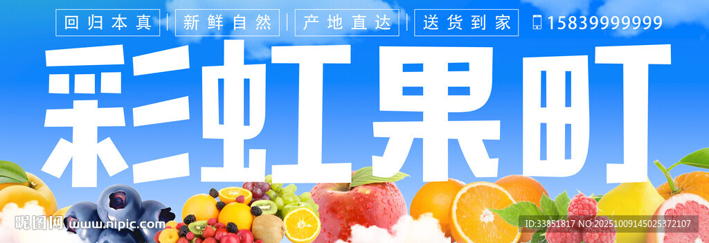 水果店招牌 