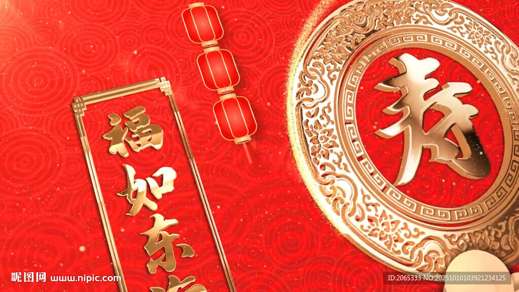 祝寿寿星寿辰视频片头