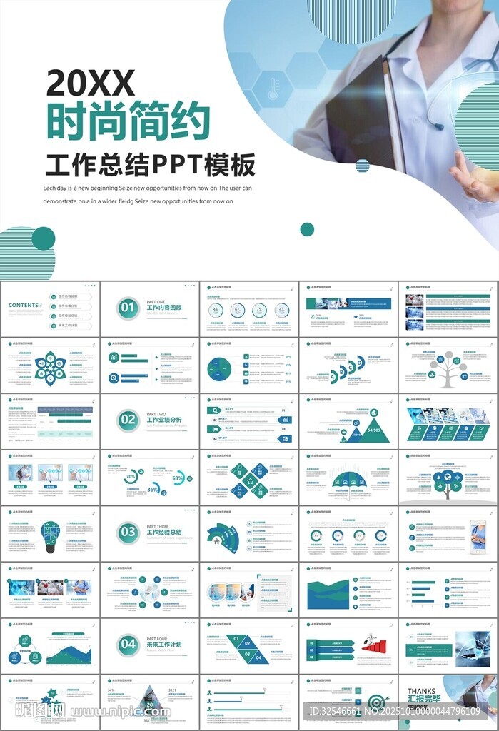 公共卫生委员会工作总结计划