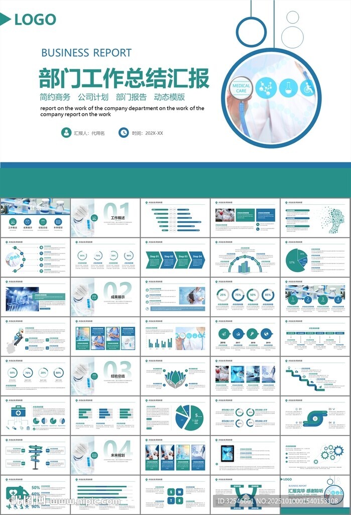 公共卫生委员会工作总结计划