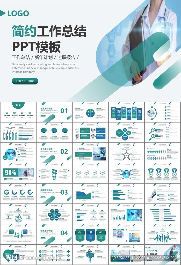 公共卫生委员会工作总结计划