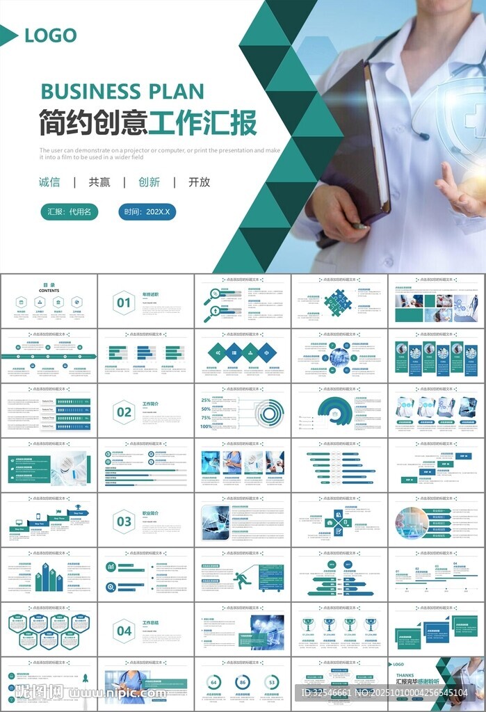 公共卫生委员会工作总结计划