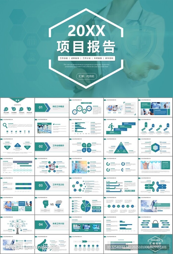 公共卫生委员会工作总结计划