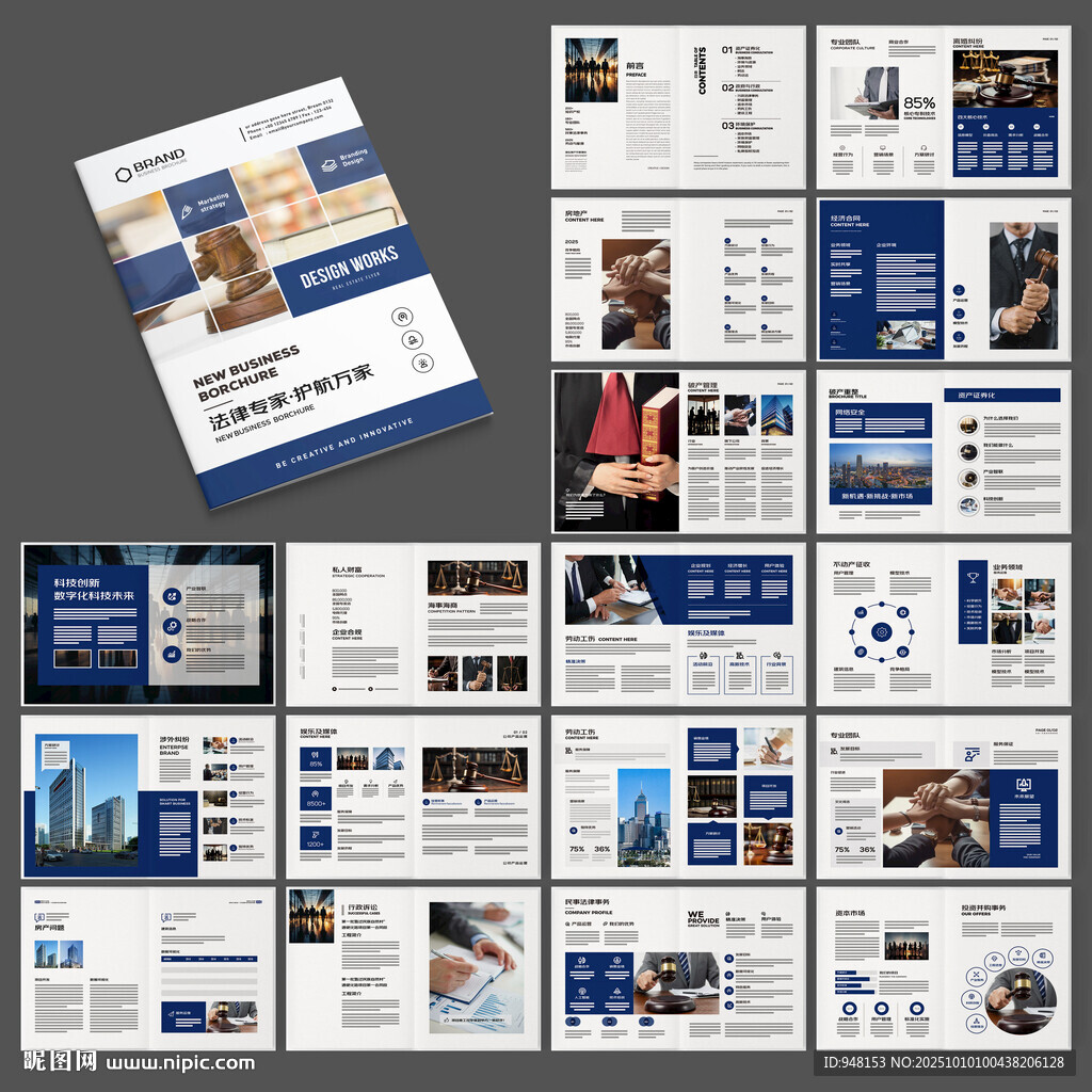 简约律师事务所画册