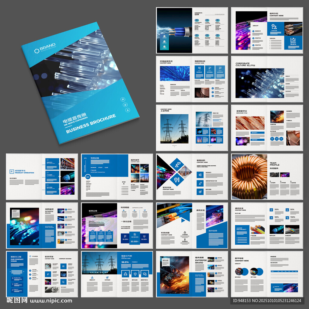 电力电缆宣传册