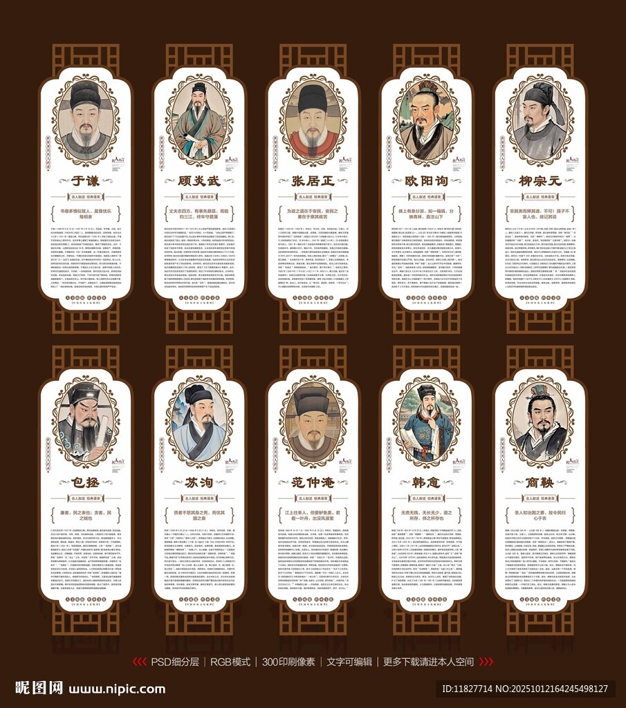 阅览室名人挂画