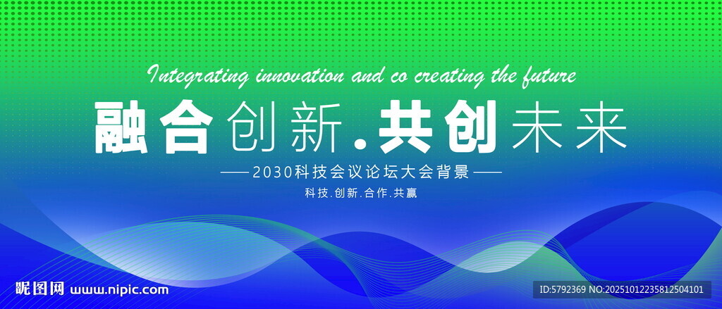 活动主视觉背景