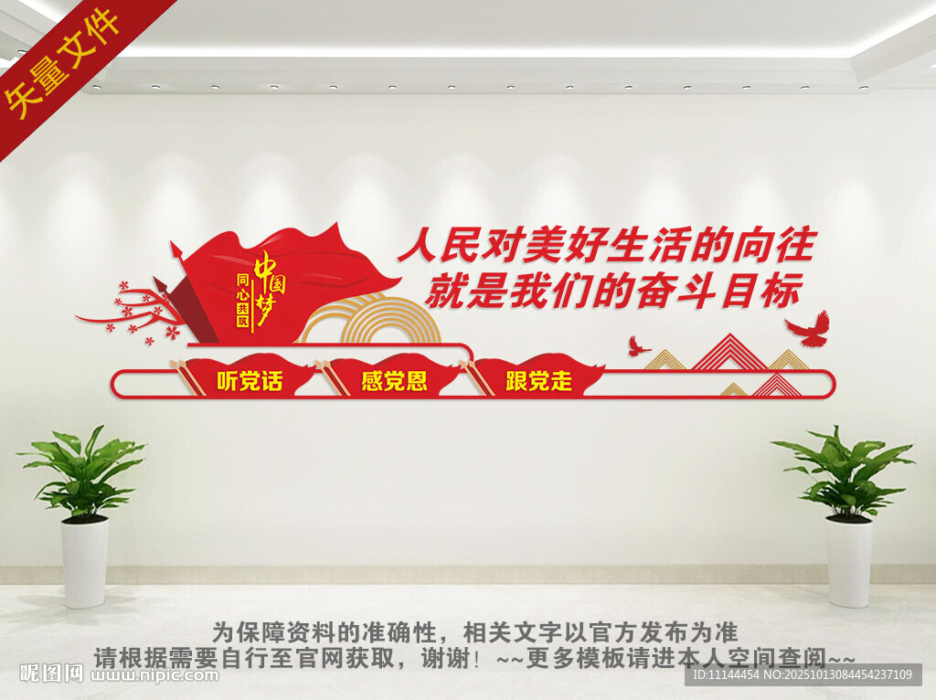 人民对美好生活的向往