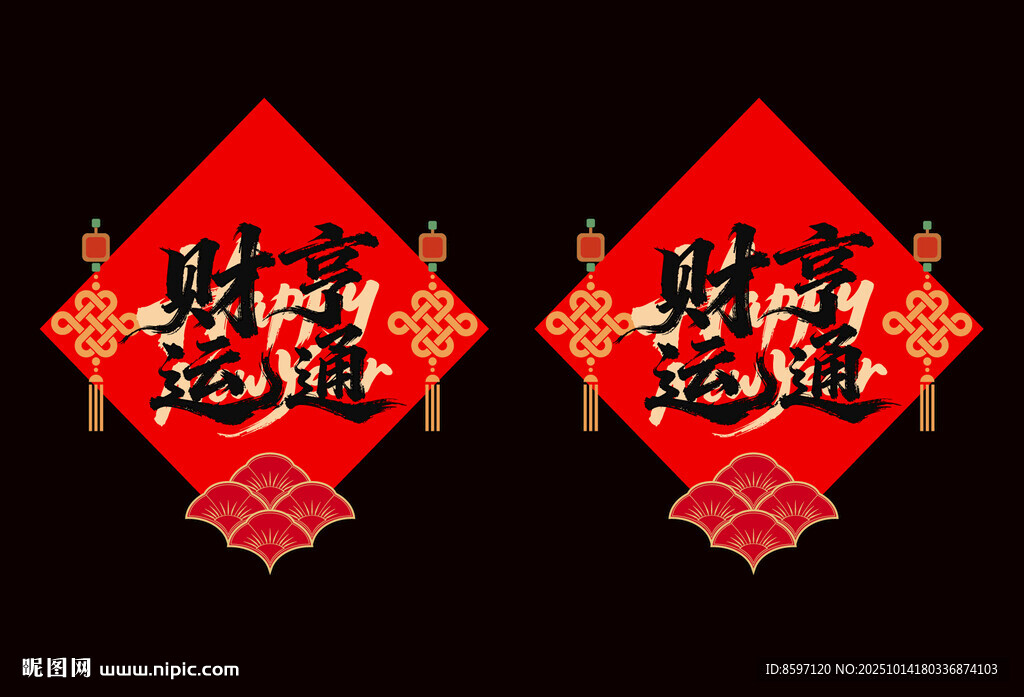 2026年马年玻璃贴