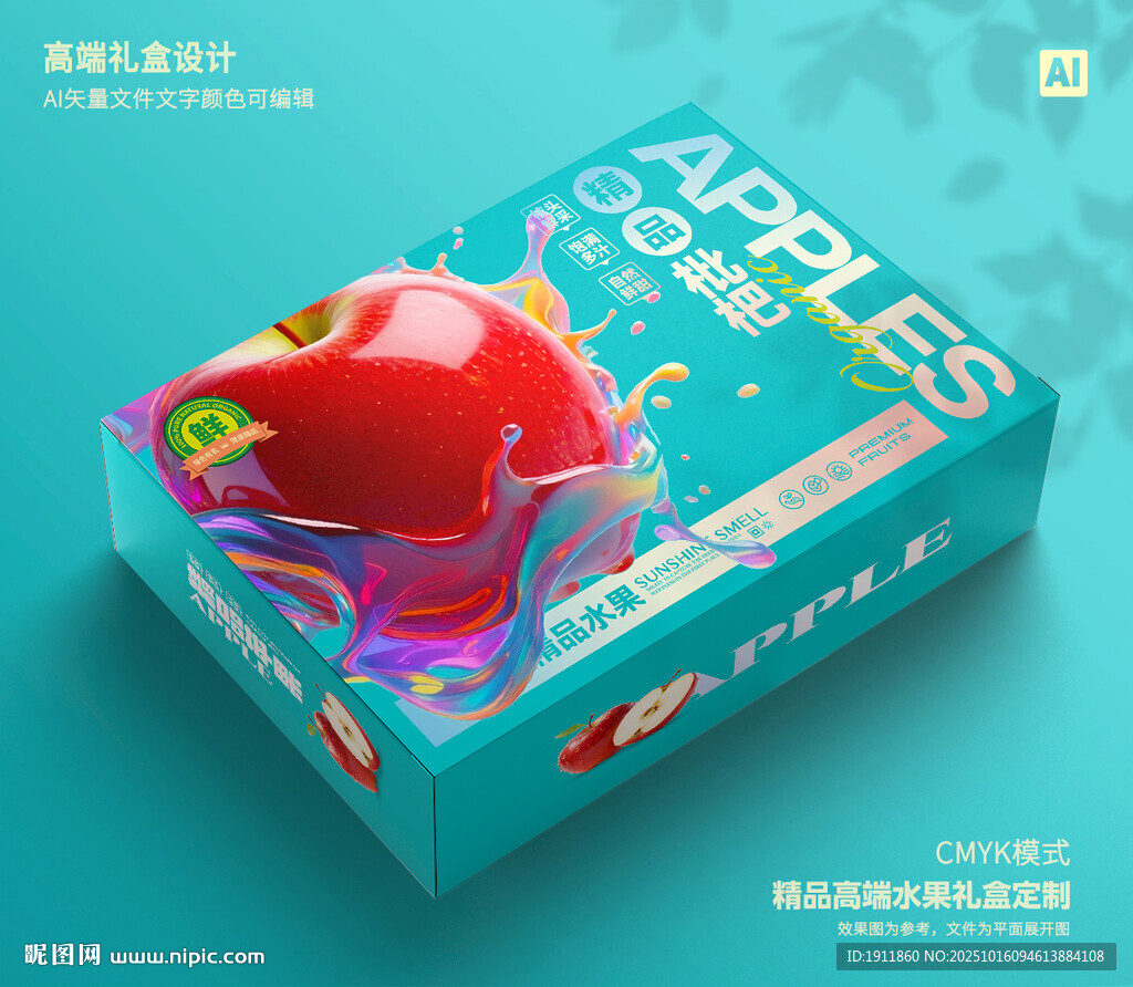 苹果包装 水果礼盒
