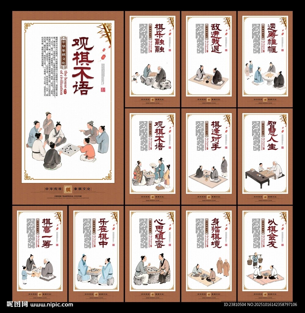 围棋