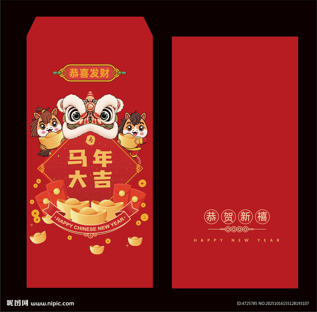 2026马年红包 2026红包