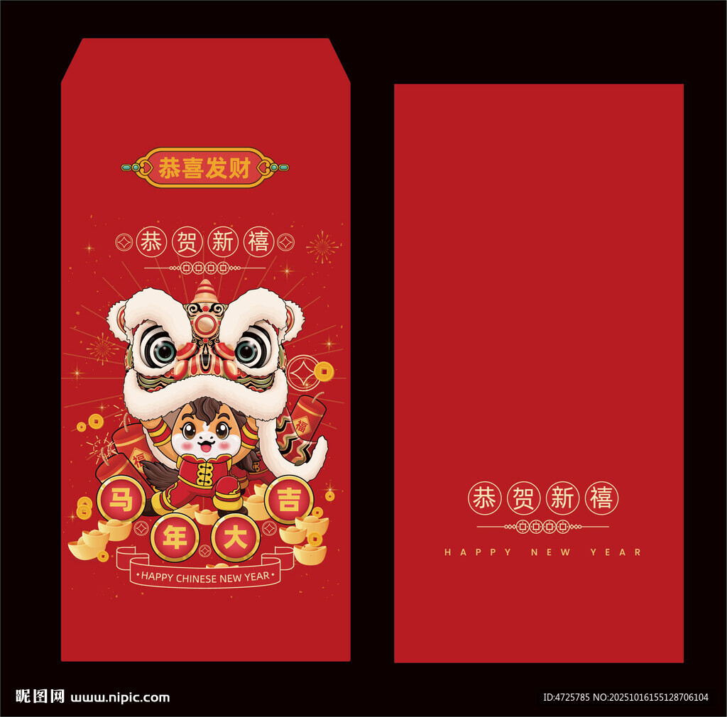 2026马年红包 2026红包