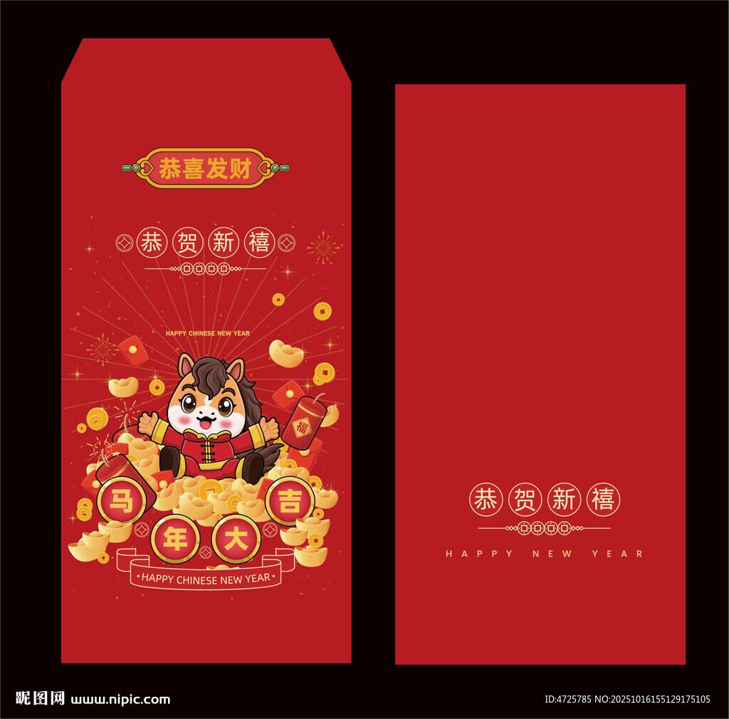 2026马年红包 2026红包