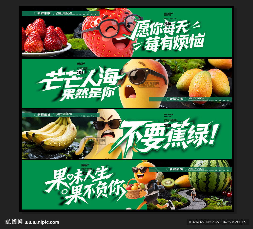水果海报
