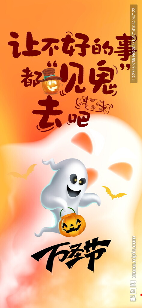 万圣节海报