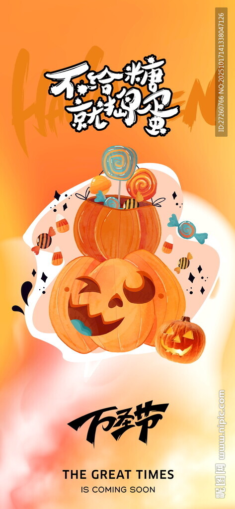 万圣节海报
