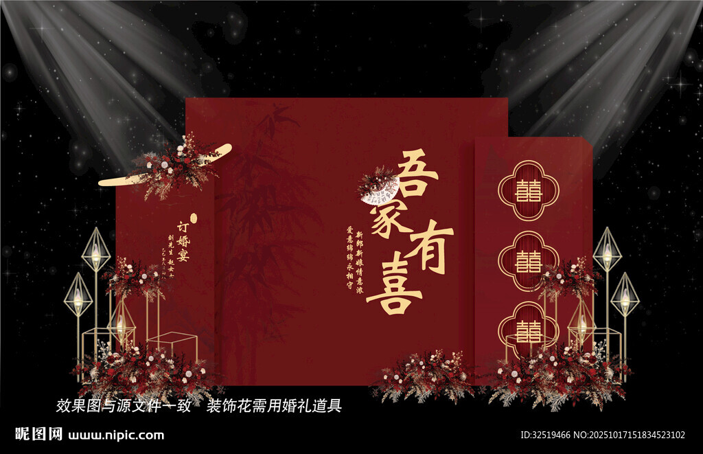 红色婚礼背景