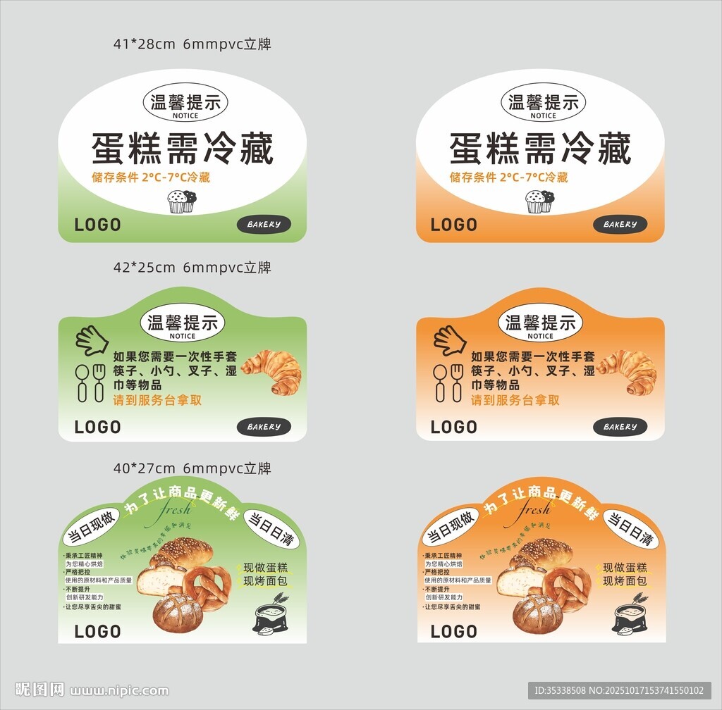 烘焙面包蛋糕店教