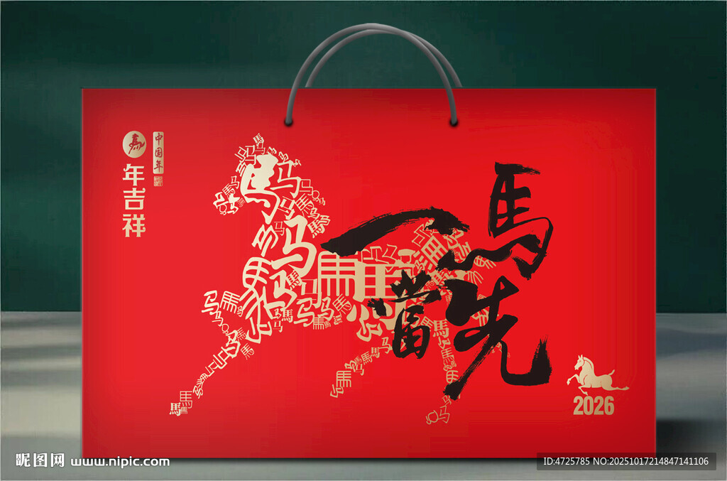 新年礼盒 下载为展开图