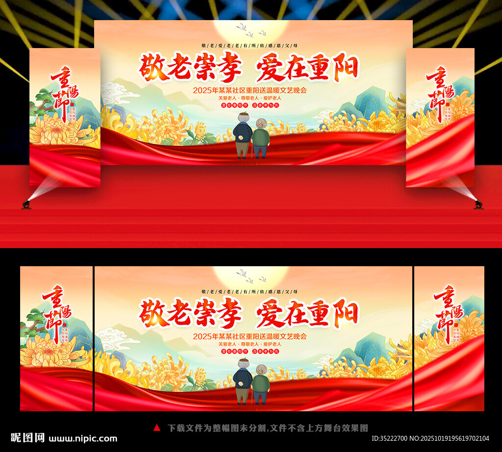 九九重阳节背景