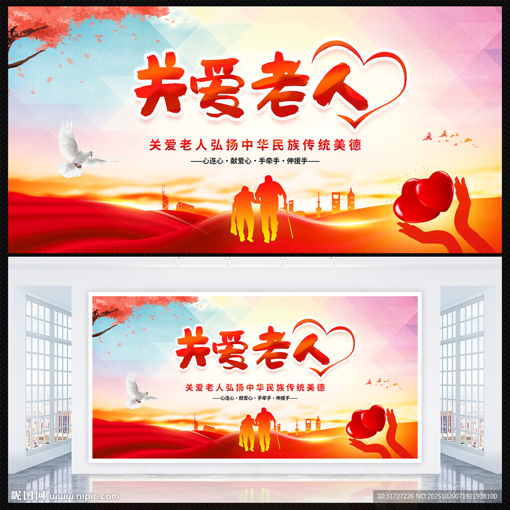 关爱老人