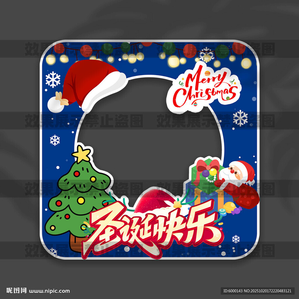 圣诞节拍照框