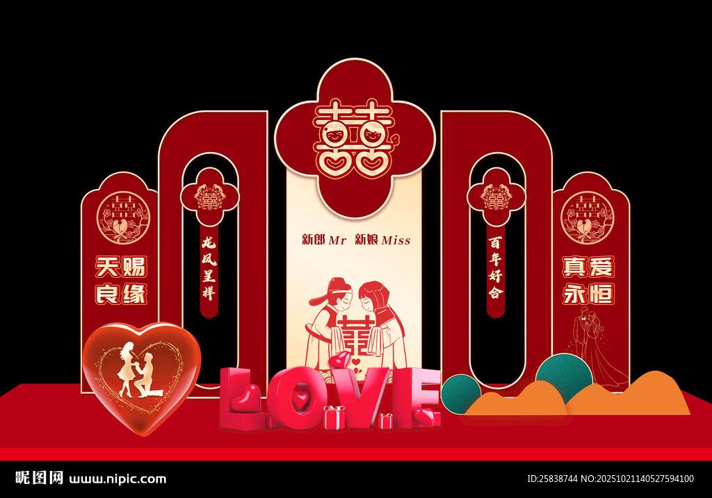 中式婚礼场景布置