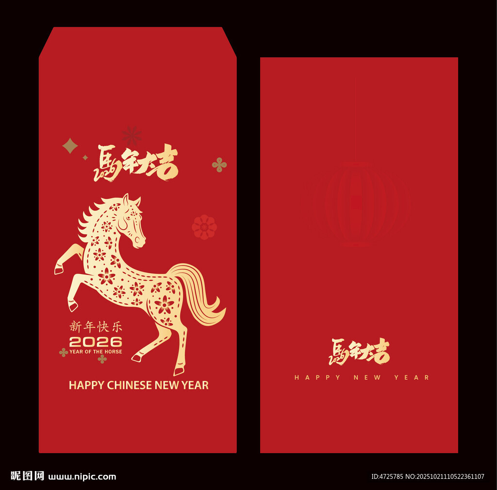 马年红包 