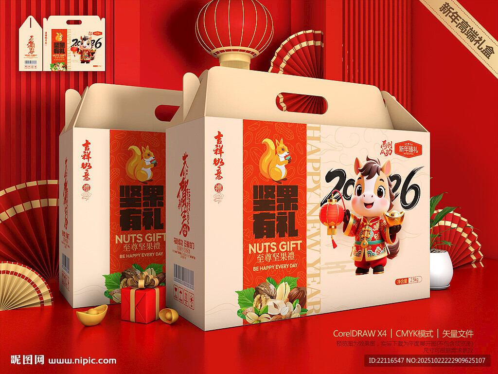 新年礼盒