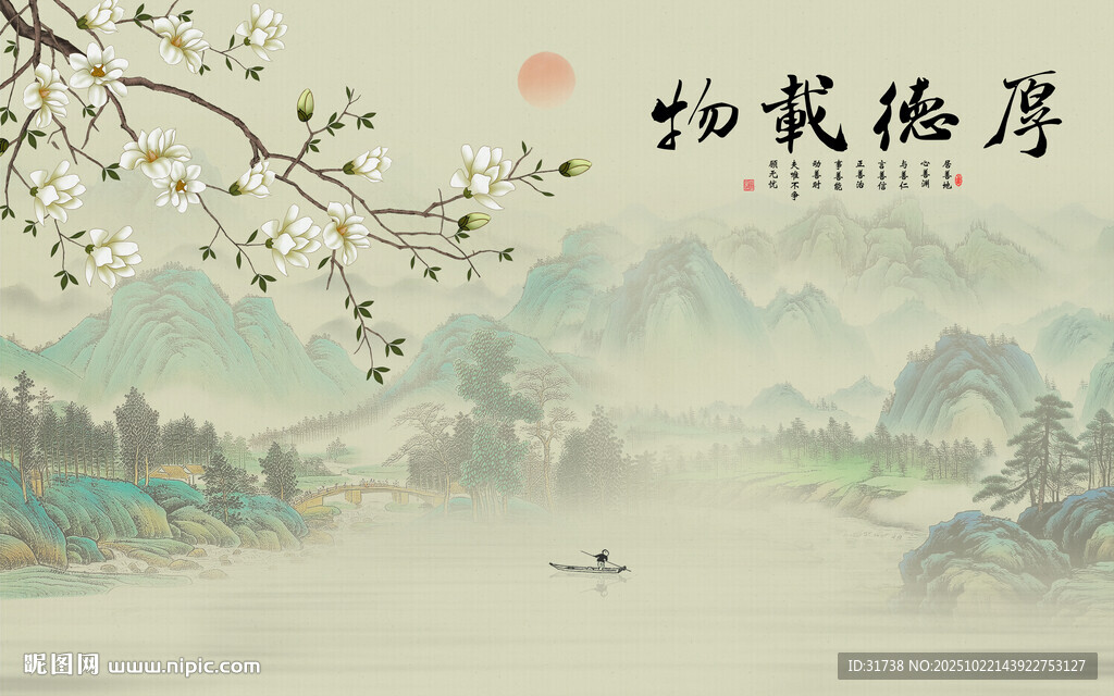 中国风厚德载物国画山水背景墙