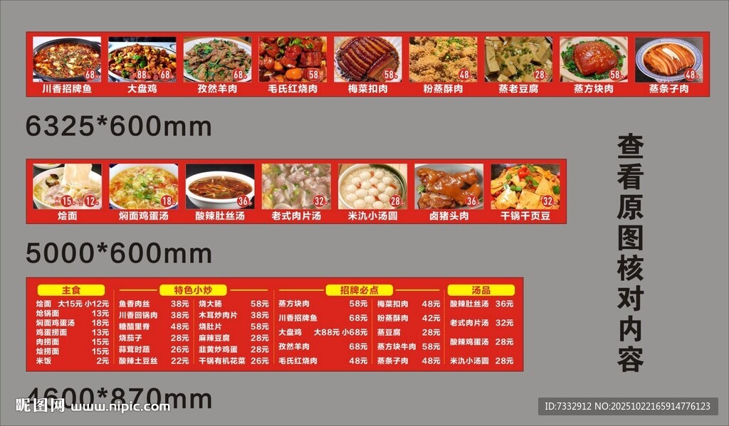 餐厅菜单价目表设计模板